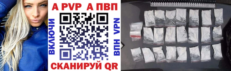 APVP Соль Себеж