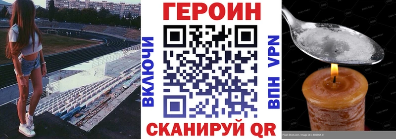 ГЕРОИН белый где продают Себеж