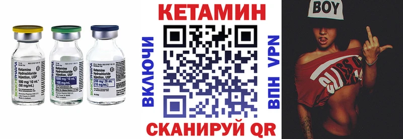 Кетамин VHQ  закладки  Себеж 